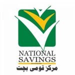 قومی بچت کی اہم اسکیموں کی شرحِ منافع میں کمی کردی گئی