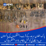 پاک افغان سرحد کے قریب دہشتگردوں کی پاکستان میں داخلے کی کوشش ناکام، 15 دہشتگرد ہلاک