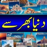 ترکی اور عراق کے درمیان تیل و گیس کے شعبے میں طویل المدتی معاہدے کیلئے مذاکرات جاری