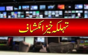 ایران کے خلاف کارروائیوں میں کم از کم&hellip;