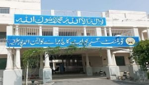 احمد پور شرقیہ گرلز ڈگری کالج میں 400&hellip;