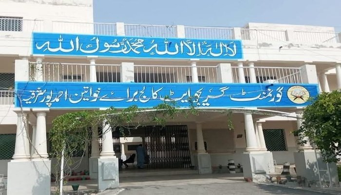 احمد پور شرقیہ گرلز ڈگری کالج میں 400 طالبات کیلئے صرف ایک استاد، فرنیچر کی بھی شدید کمی